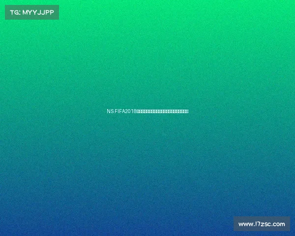 NS FIFA2018世界杯经典回顾绿茵赛场激情对决全景体验解析
